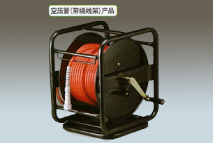 職業(yè)人空壓管（帶繞線架