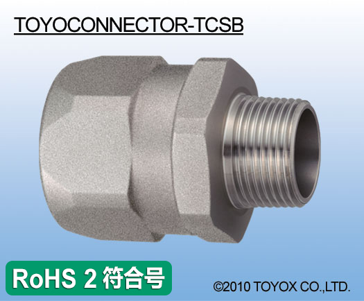 TOYOCONNECTOR TCSB接头